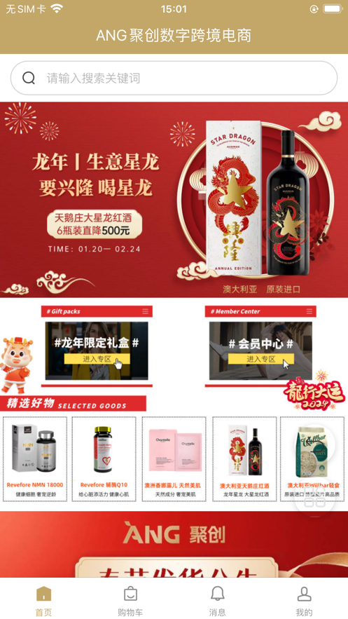 ANG聚創(chuàng)