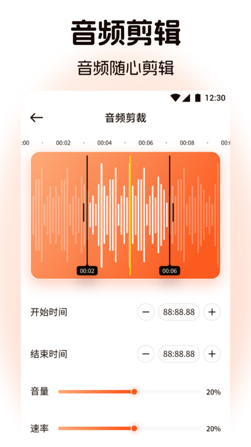 棉花音樂剪輯