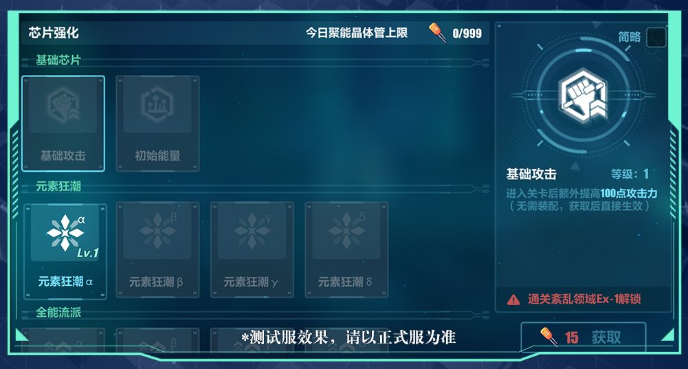 《崩壞3》芯核空間活動(dòng)介紹