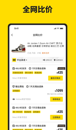 享折比價