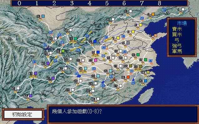 三國志3