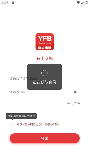 有豐商城