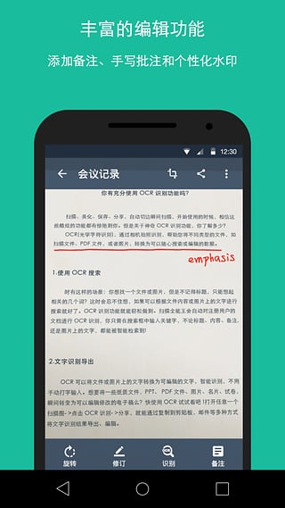 掃描全能王2021最新版