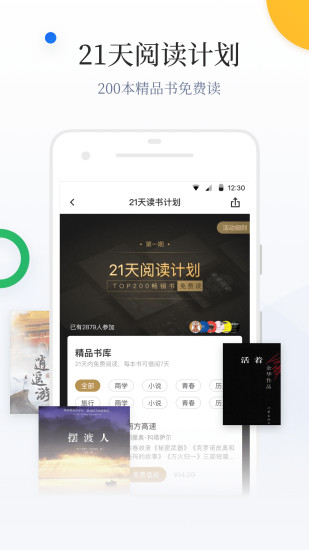 百度閱讀官方免費版