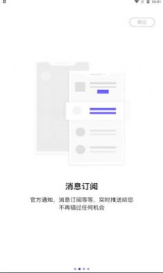 無有社交