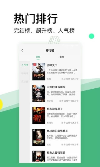 掌上小說(shuō)2024最新版