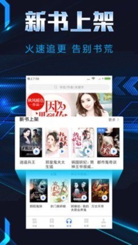 飯團小說2024最新版