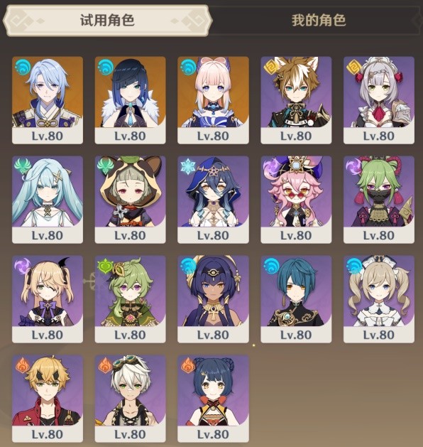 《原神》3.3迷城戰(zhàn)線沙域篇決意試煉攻略