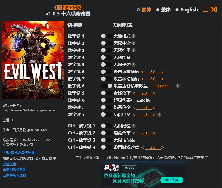 《暗邪西部》v1.0.3十六項修改器風(fēng)靈月影版