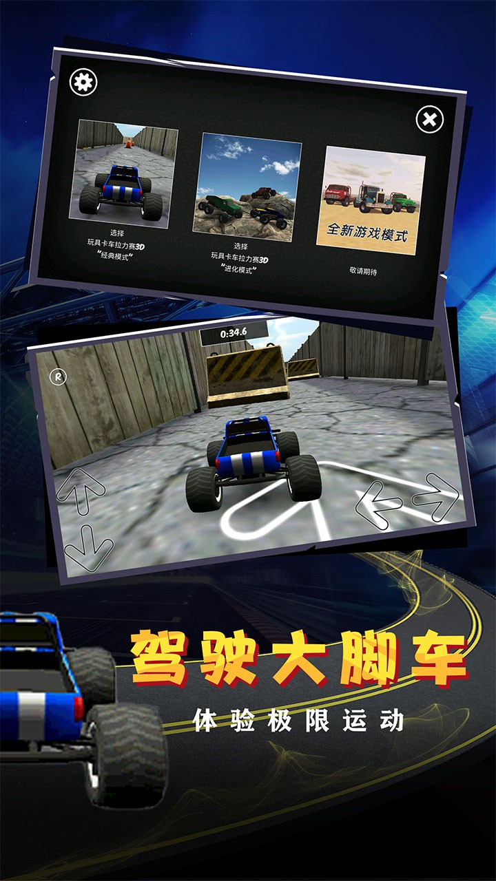 急速狂飆重力漂移