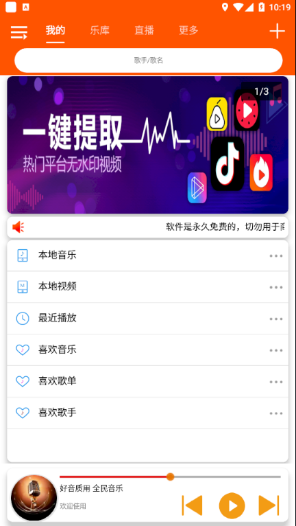 全民音樂