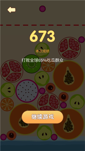 合個(gè)大西瓜