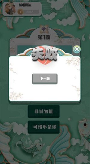 越猜越愛(ài)玩