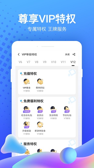 果盤游戲安卓版