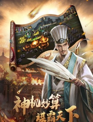 權(quán)策無雙
