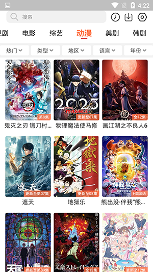 簡單追劇