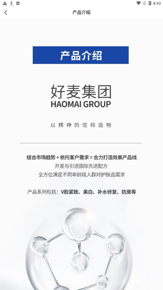 好麥用心選