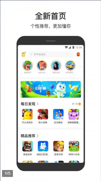解壓游戲合集