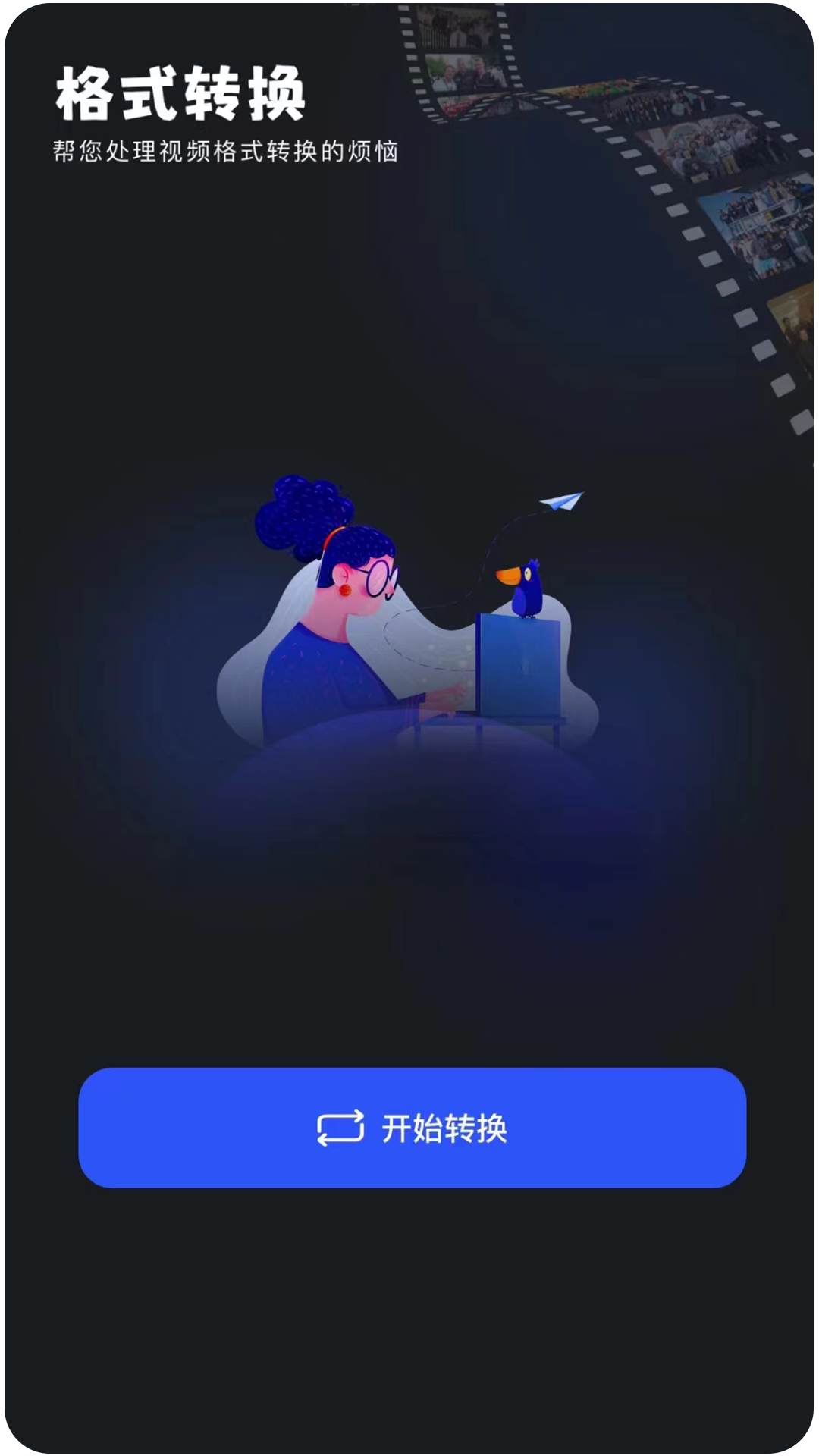 愛看視頻播放器