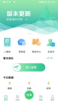 育兒問一問