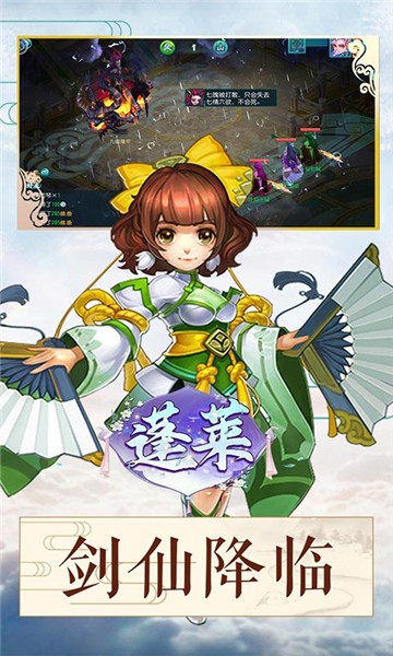 蓬萊 升級版