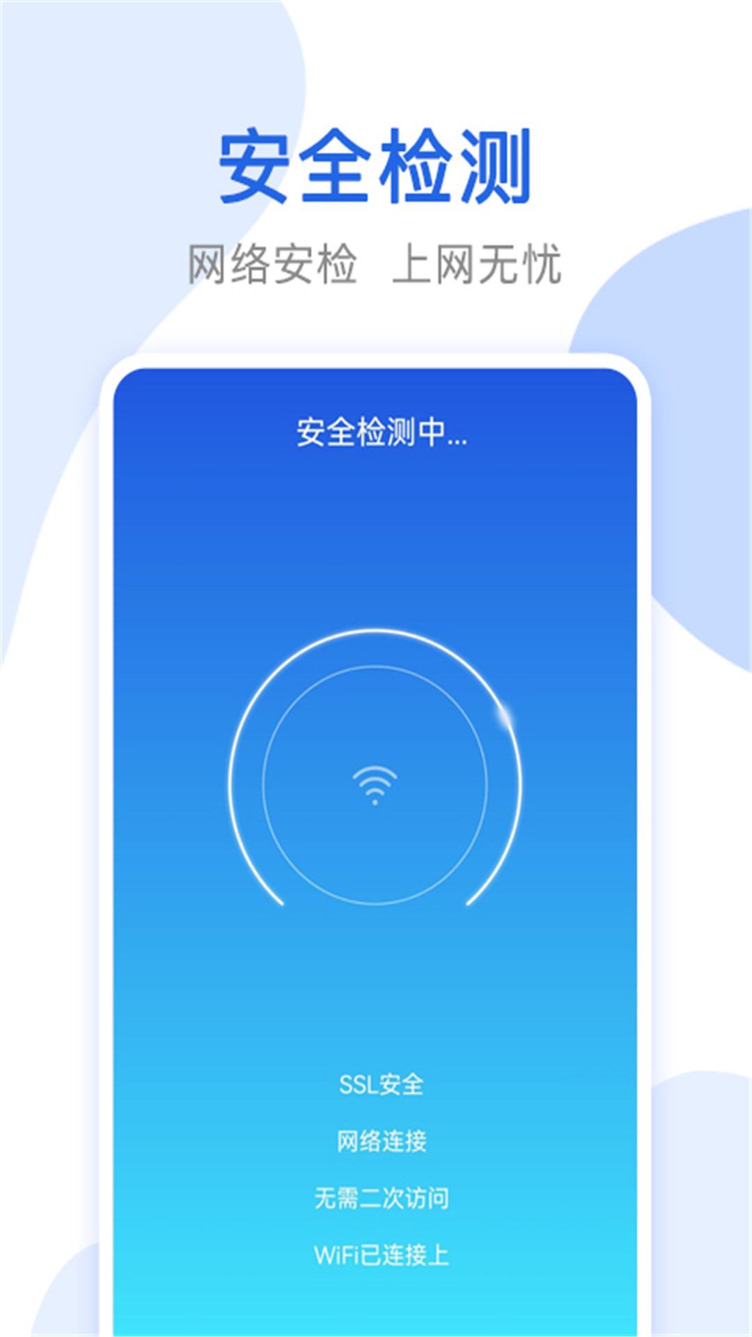 心思辰萬能無線網絡鎖匙
