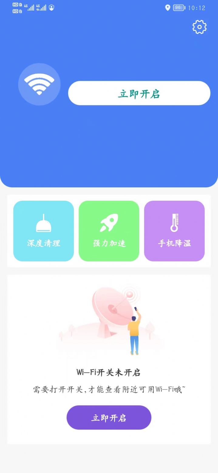 網(wǎng)絡(luò)管理5G版