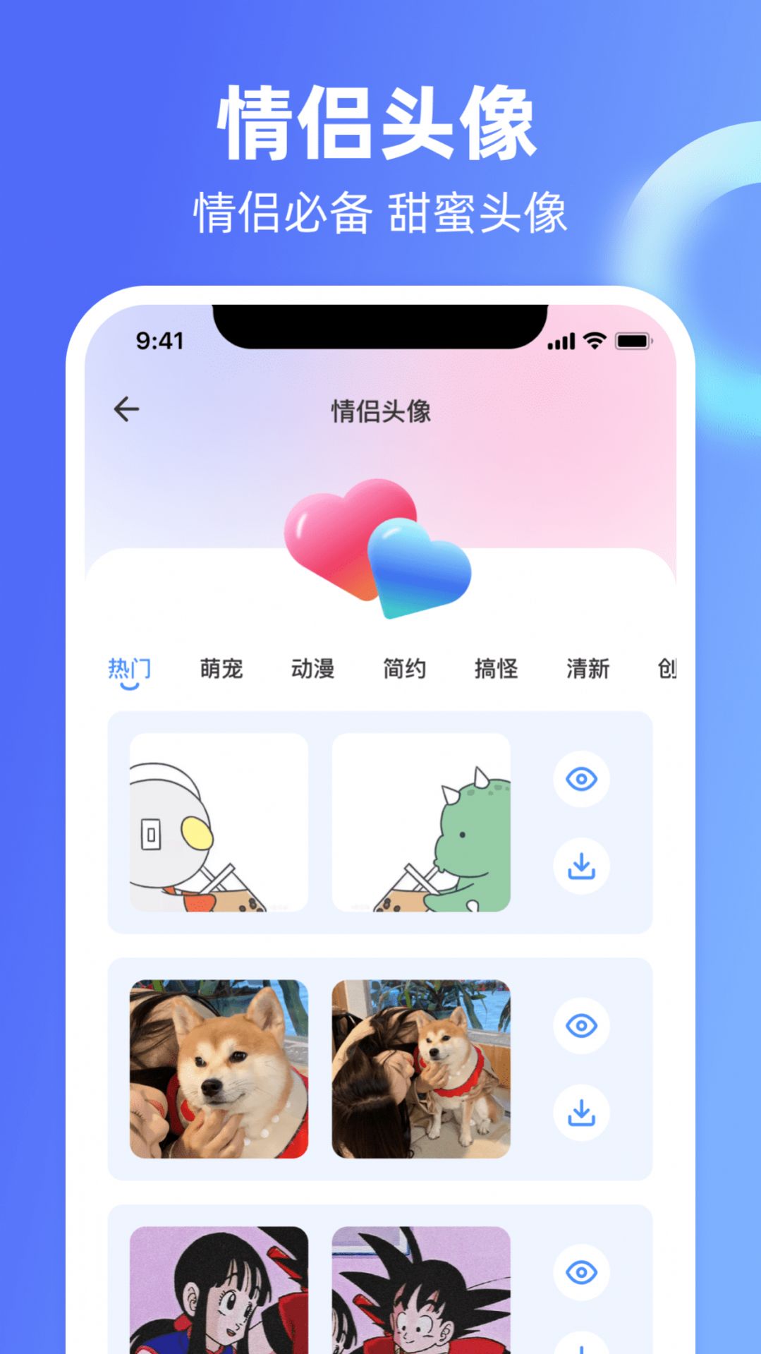 Chat戀愛里