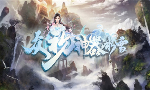 眾玩神器冰雪傳奇
