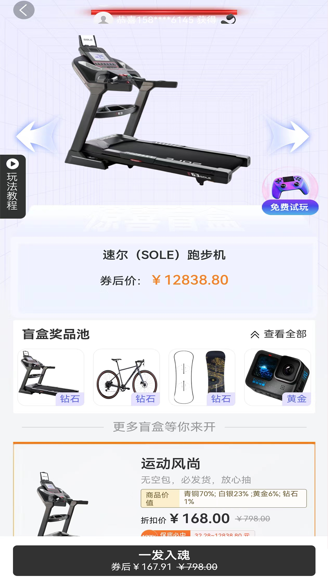 哇歐潮品