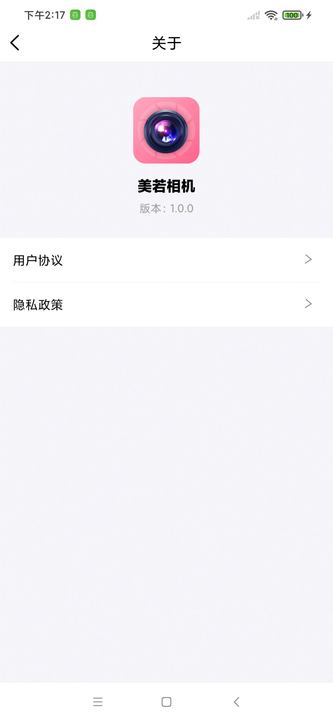 美若相機