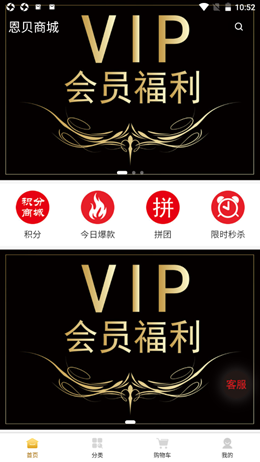 恩貝健康小窩