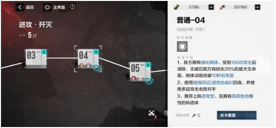 《戰(zhàn)雙帕彌什》分光雙星第二期第一章過關(guān)攻略分享