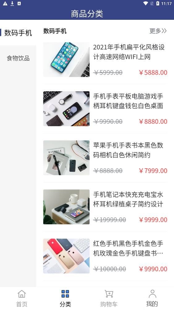 好無聊購物