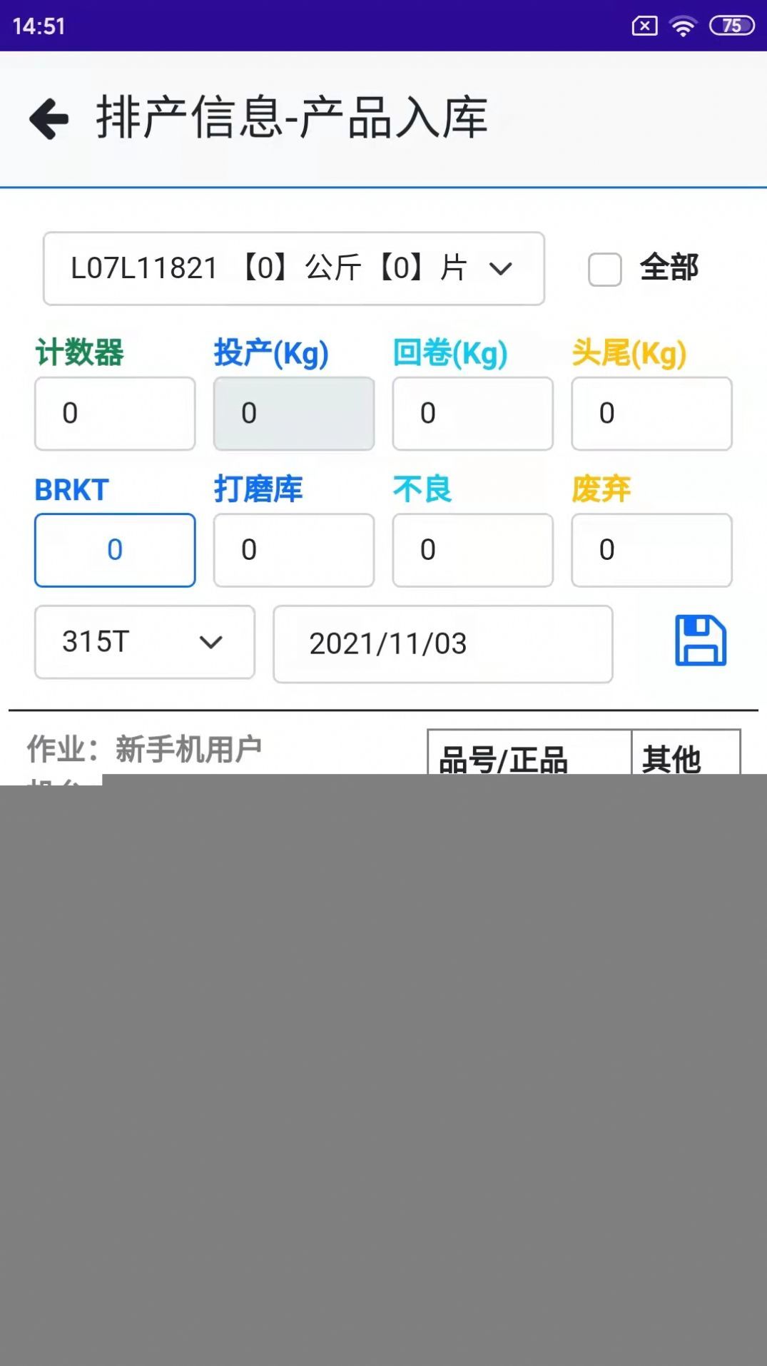 會友沖壓