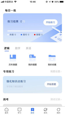 MBA考試網(wǎng)