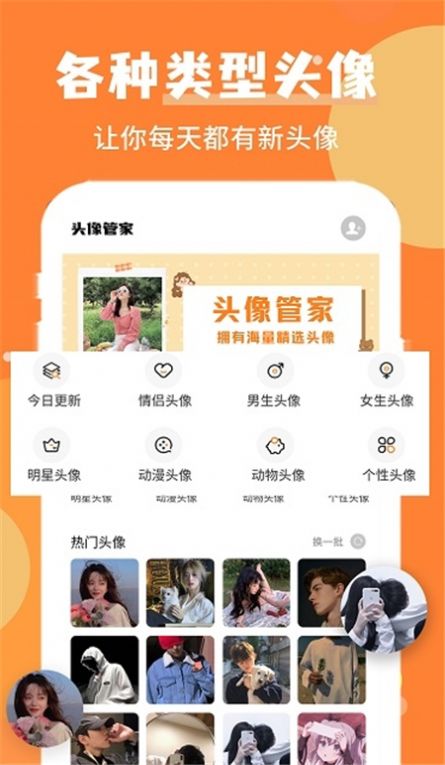 堆堆精靈美化