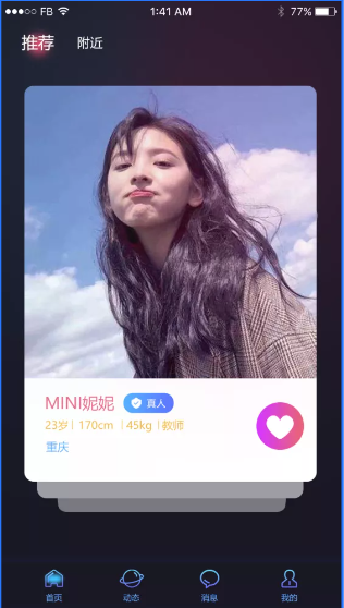 他她社交