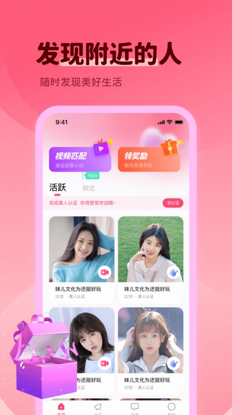 附近伴愛