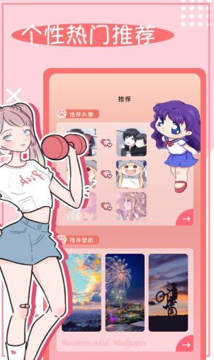 頭像框