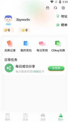 錦鯉寶藏