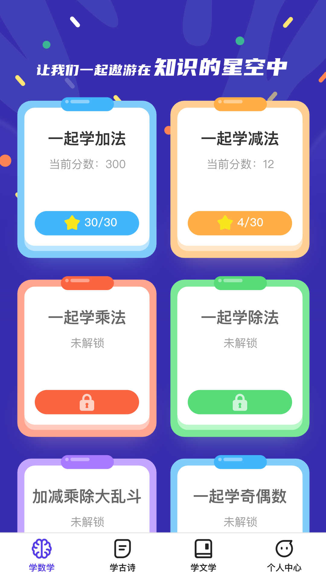千題百練