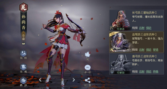 《鴻圖之下》s2新兵種有什么