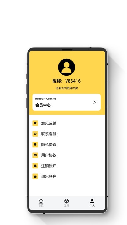 極簡數據恢復助手