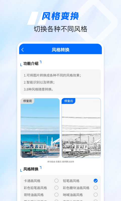 老照片高清修復神器