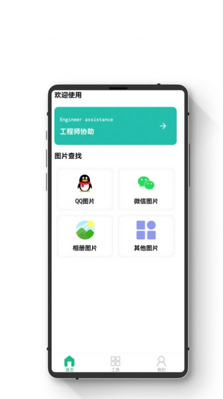 智能手機數據恢復