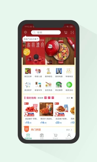 金世購物