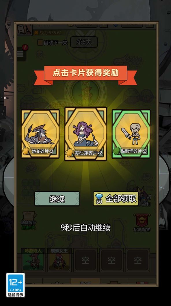 我的幻獸世界