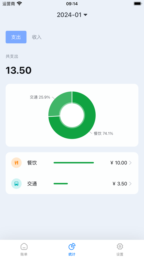 Pixel記賬