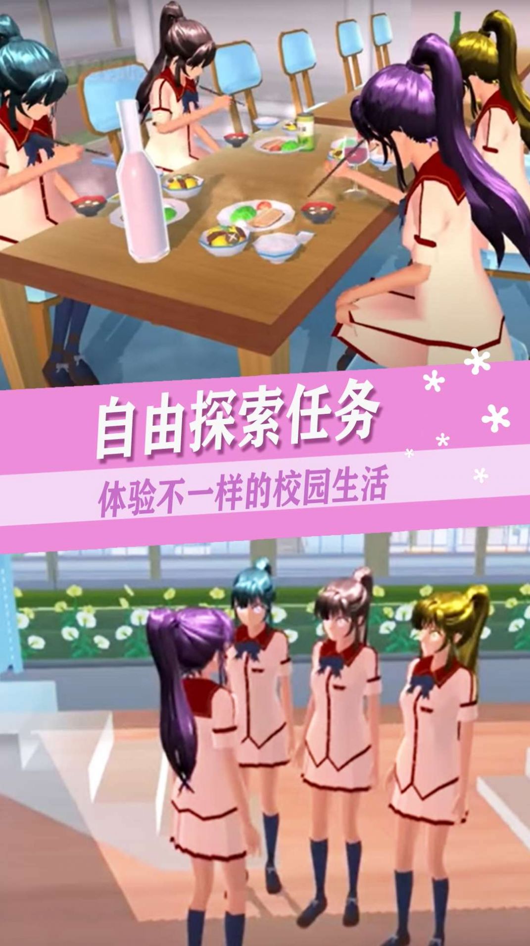 高校時(shí)空戀人模擬